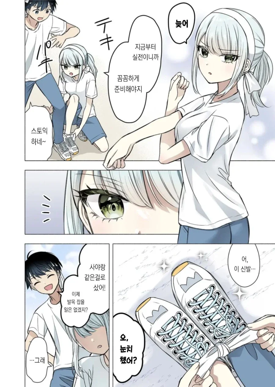 금욕적인 소꿉친구.manga - 이미지 4