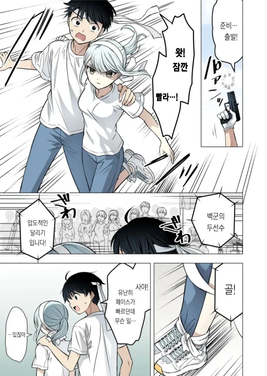금욕적인 소꿉친구.manga - 이미지 5