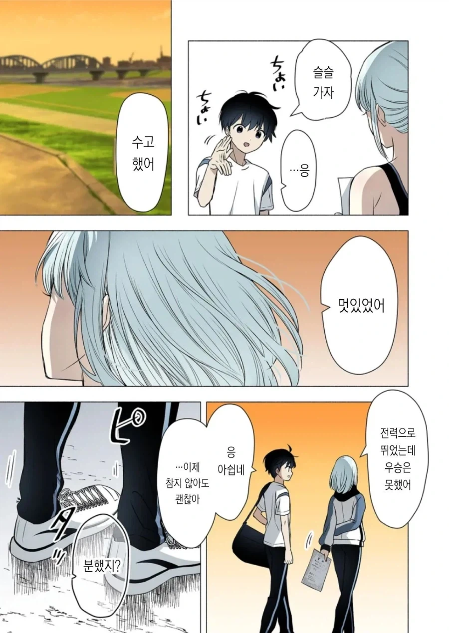 금욕적인 소꿉친구.manga - 이미지 13