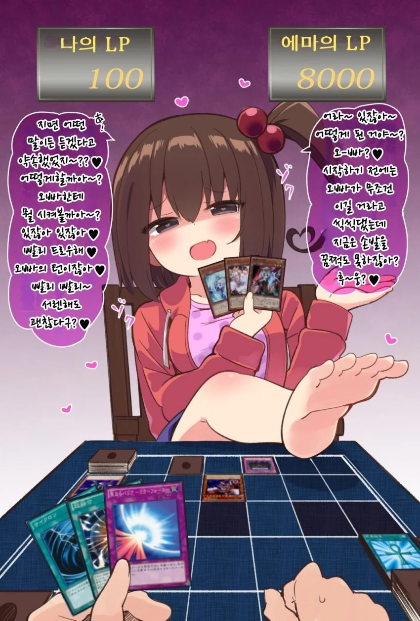 ㄹㄹ랑 듀얼하는.manga