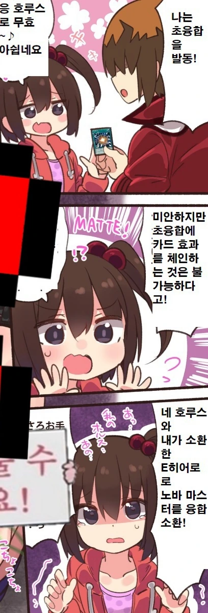 ㄹㄹ랑 듀얼하는.manga - 이미지 2