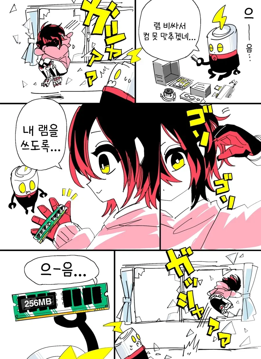 버튜버)로보사를 도와주는 로보코.manhwa