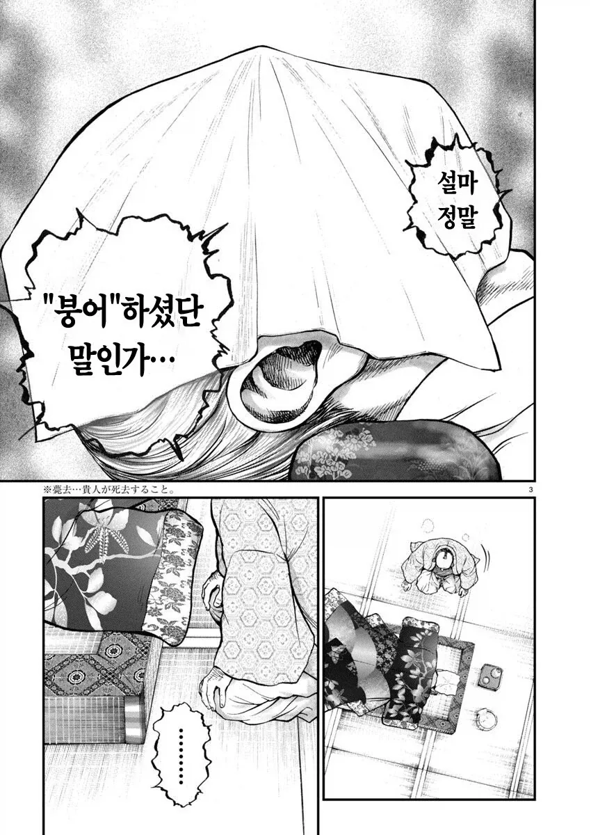 좋아 죽는 도쿠가와 이에ㅇㅅ - 이미지 2