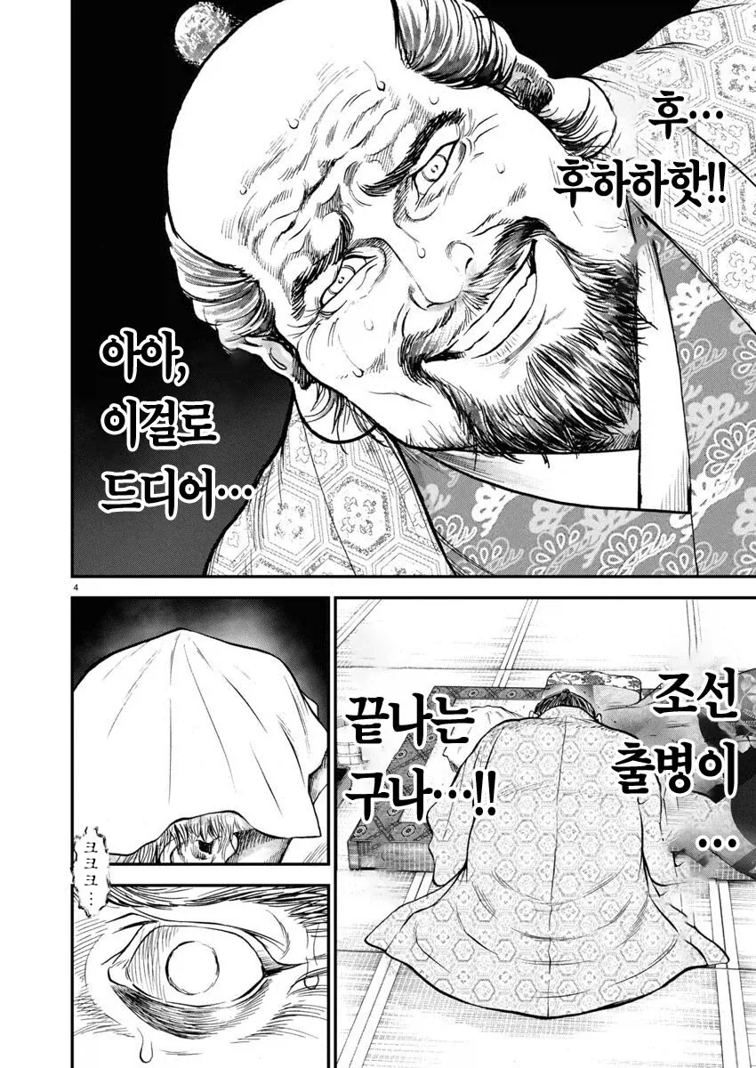 좋아 죽는 도쿠가와 이에ㅇㅅ - 이미지 3