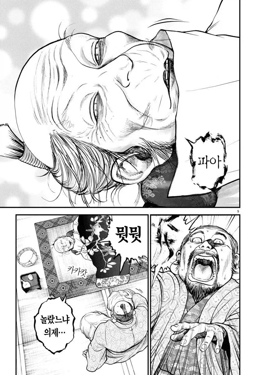 좋아 죽는 도쿠가와 이에ㅇㅅ - 이미지 4