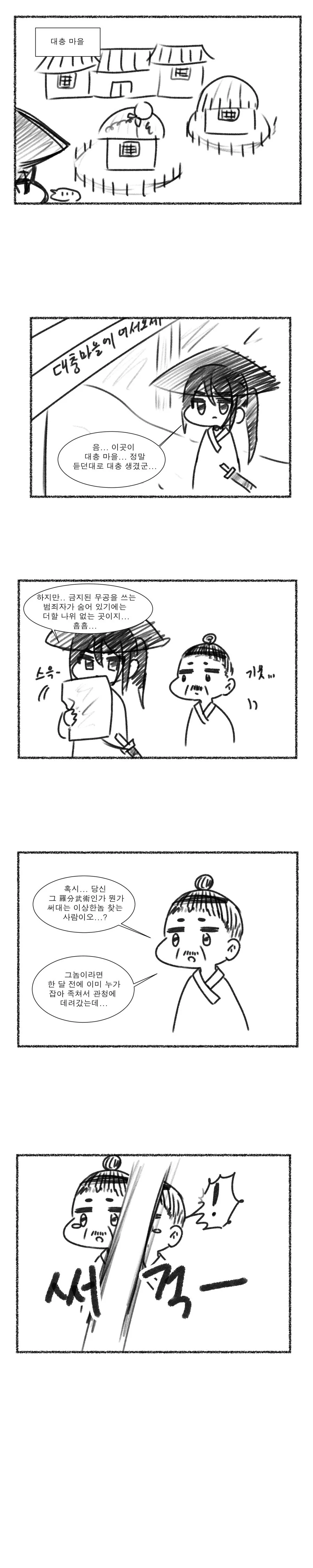 ㅎㅂ)현상금사냥꾼검객이 누님들에게 돌려가며...Manga