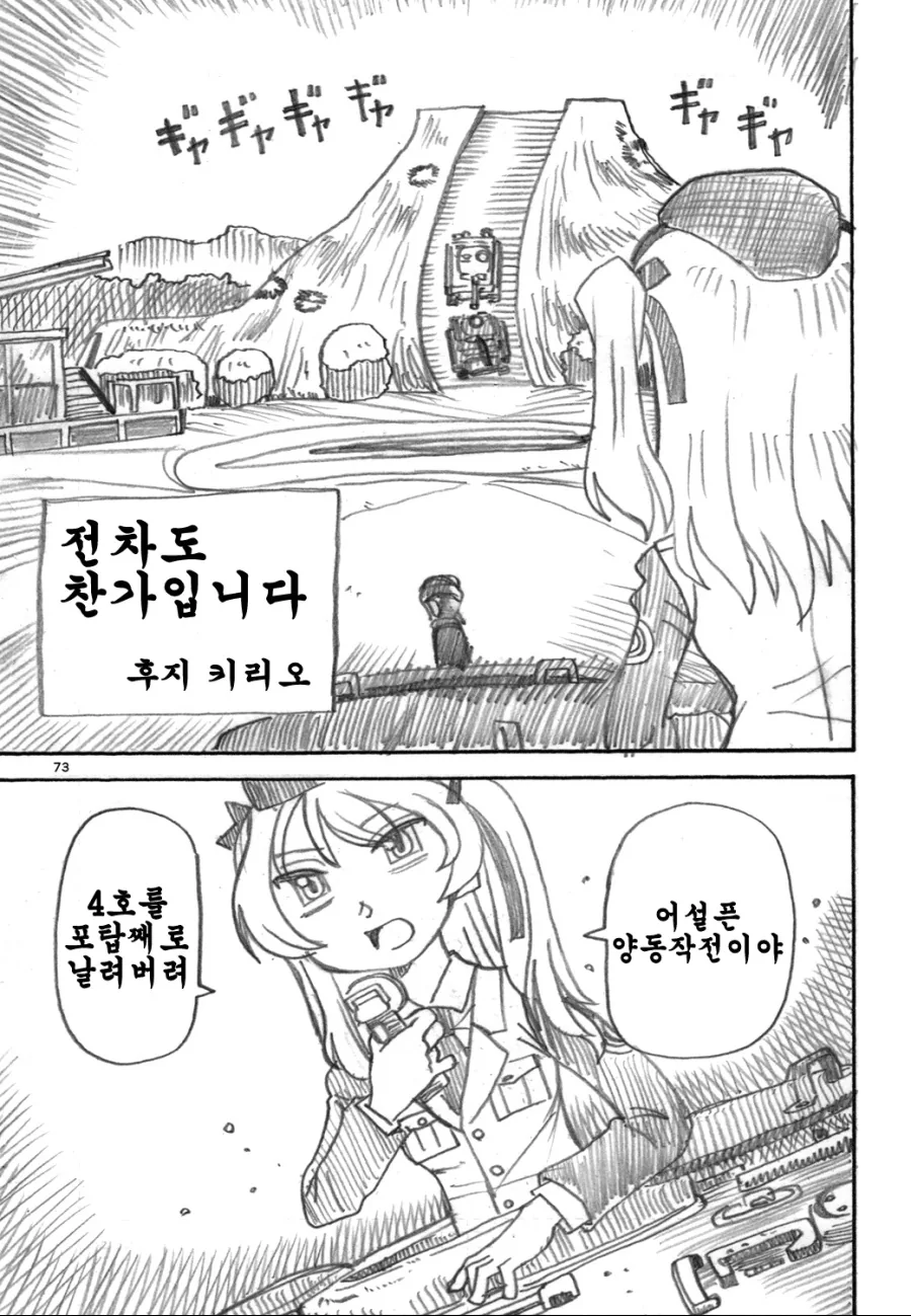 (혐) 꿈도 희망도 없는 걸판 극장판 엔딩 Manga