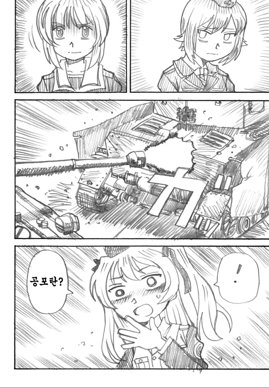 (혐) 꿈도 희망도 없는 걸판 극장판 엔딩 Manga - 이미지 2