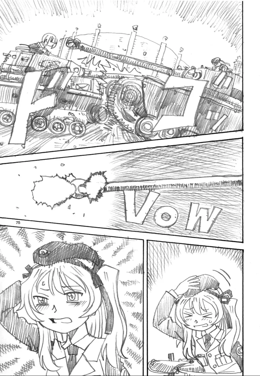 (혐) 꿈도 희망도 없는 걸판 극장판 엔딩 Manga - 이미지 3