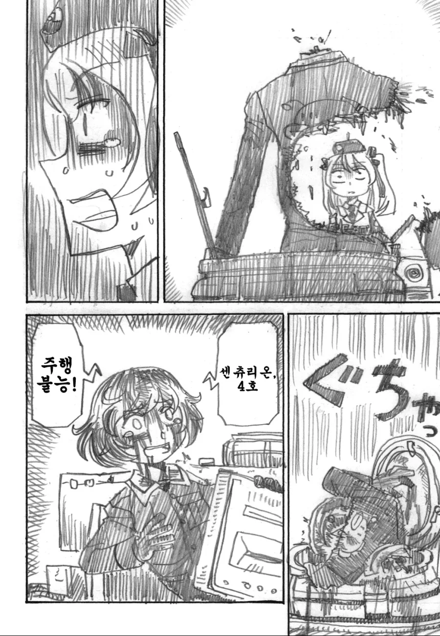 (혐) 꿈도 희망도 없는 걸판 극장판 엔딩 Manga - 이미지 4