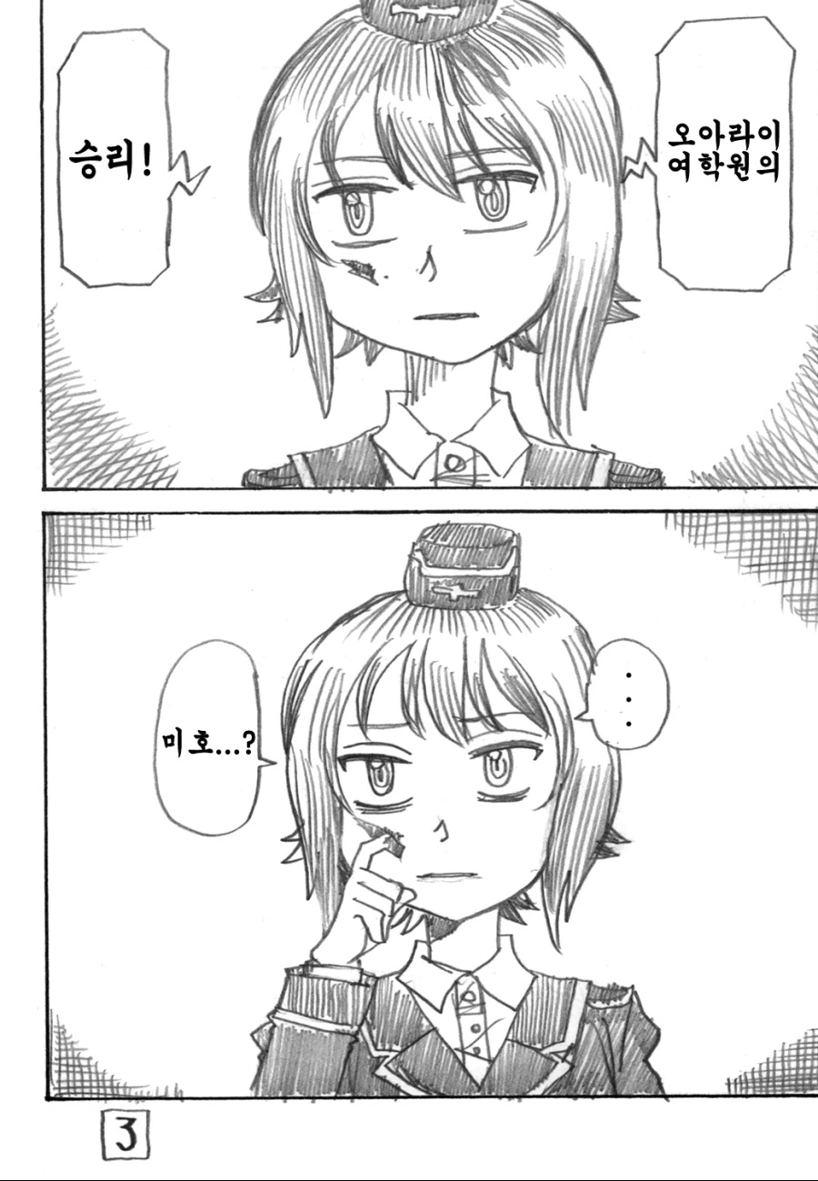 (혐) 꿈도 희망도 없는 걸판 극장판 엔딩 Manga - 이미지 6
