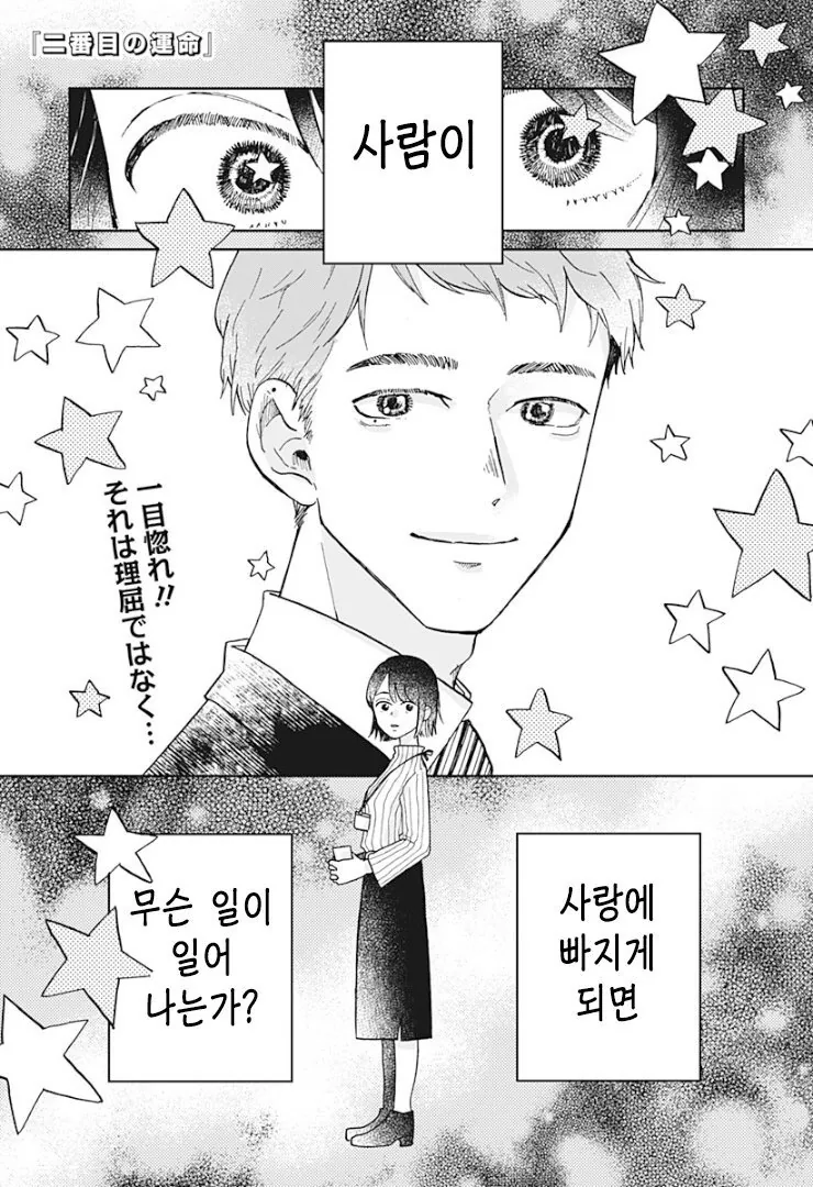 금발 여고생 귀신이 보이는 manga