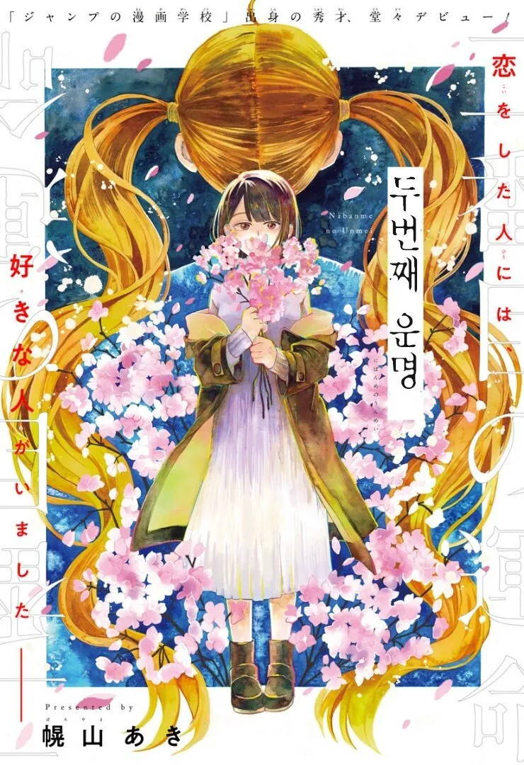 금발 여고생 귀신이 보이는 manga - 이미지 4