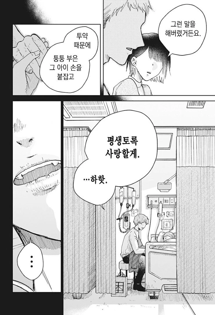 금발 여고생 귀신이 보이는 manga - 이미지 41