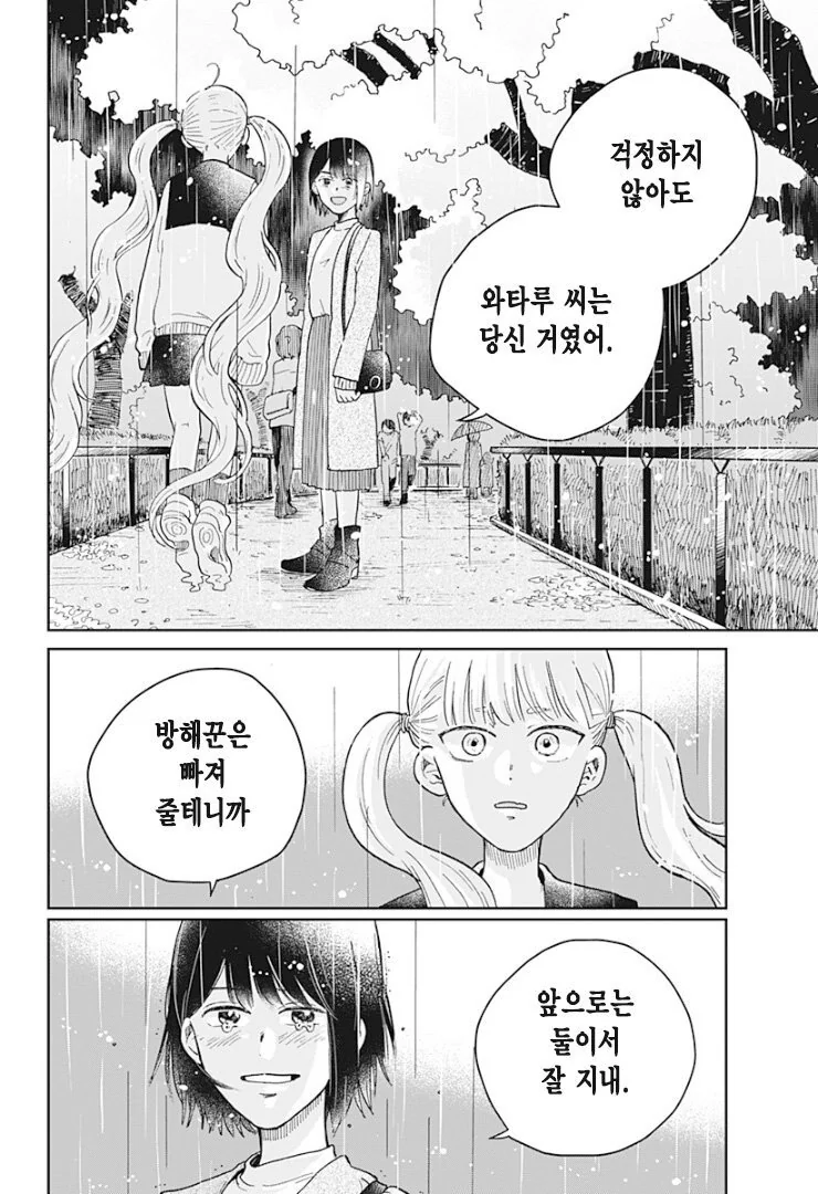 금발 여고생 귀신이 보이는 manga - 이미지 47