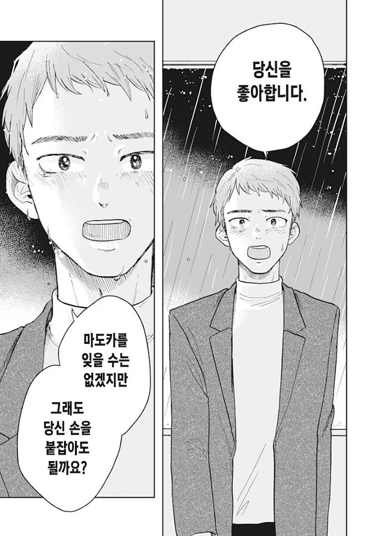 금발 여고생 귀신이 보이는 manga - 이미지 52