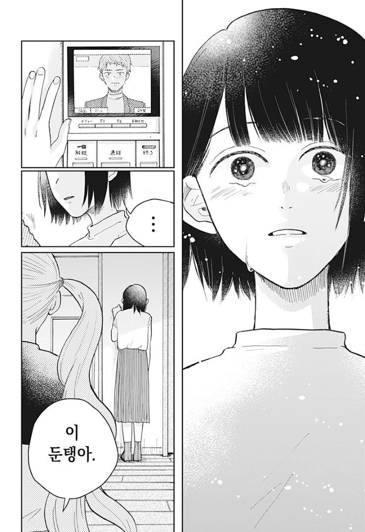 금발 여고생 귀신이 보이는 manga - 이미지 53