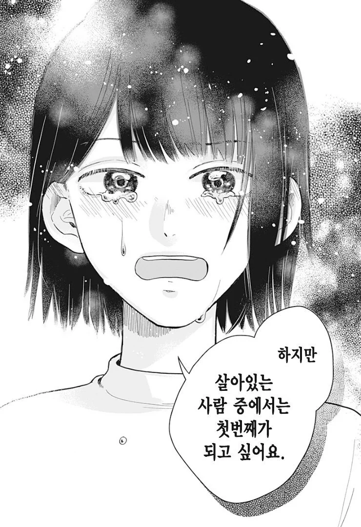 금발 여고생 귀신이 보이는 manga - 이미지 57