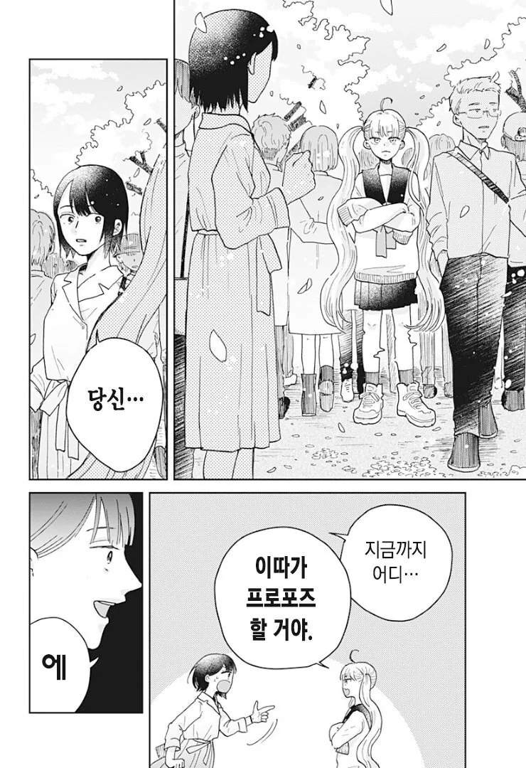 금발 여고생 귀신이 보이는 manga - 이미지 63