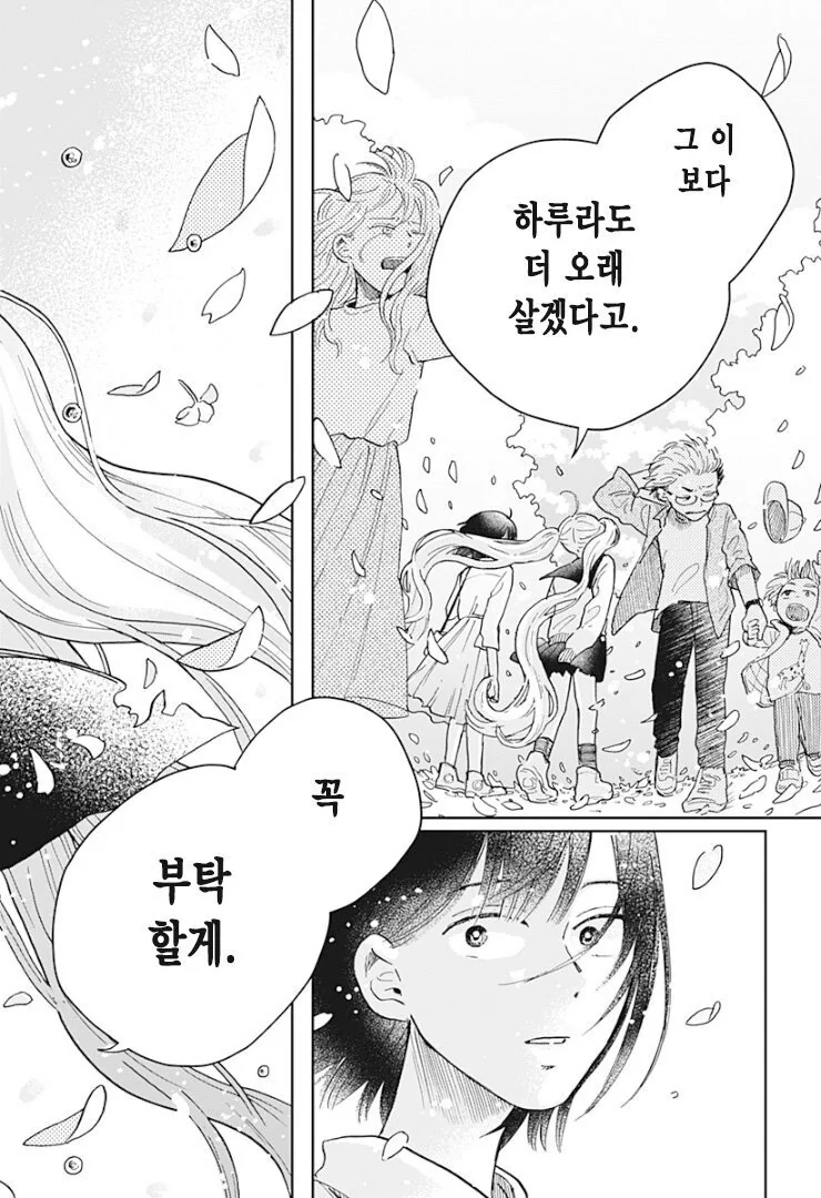 금발 여고생 귀신이 보이는 manga - 이미지 65