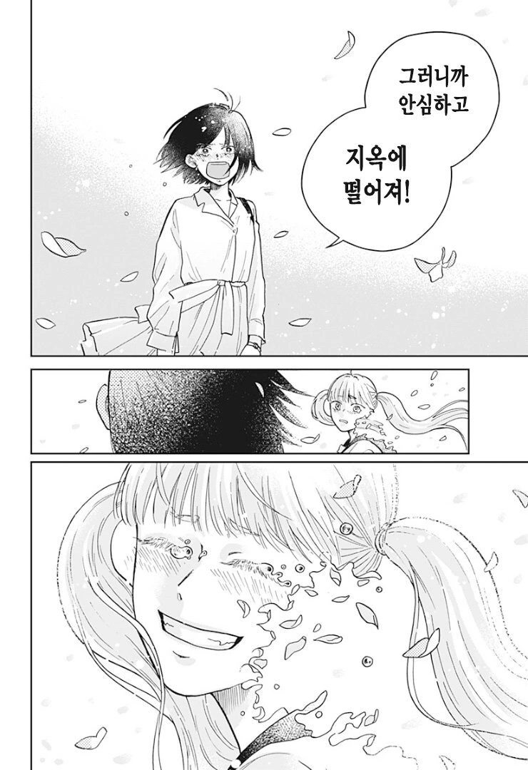 금발 여고생 귀신이 보이는 manga - 이미지 67