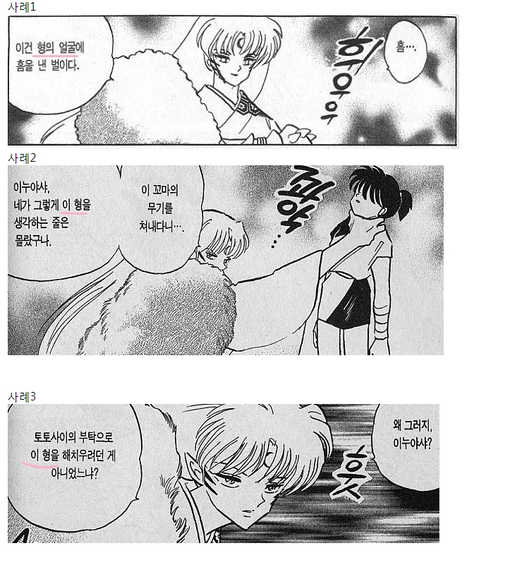 셋쇼마루의 은밀한 비밀.manga - 이미지 2