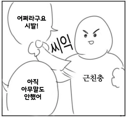 여동생 같은 후배의 고백을 거절하는 선배 Manhwa - 이미지 3