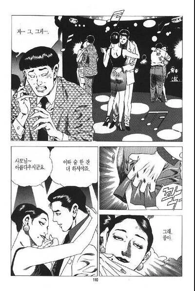 가끔 스윗한 조폭 남편이라고 올라오는 김성모 만화 특 - 이미지 2