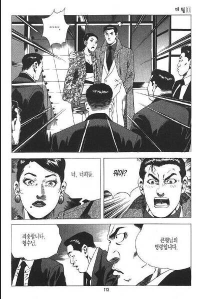 가끔 스윗한 조폭 남편이라고 올라오는 김성모 만화 특 - 이미지 4