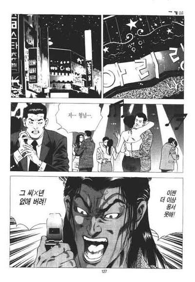 가끔 스윗한 조폭 남편이라고 올라오는 김성모 만화 특 - 이미지 13