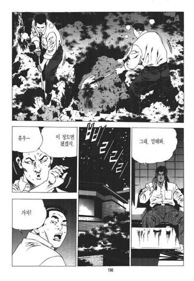 가끔 스윗한 조폭 남편이라고 올라오는 김성모 만화 특 - 이미지 14