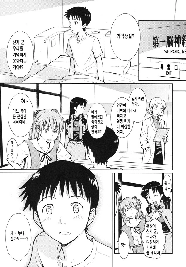 에반게리온 Manga