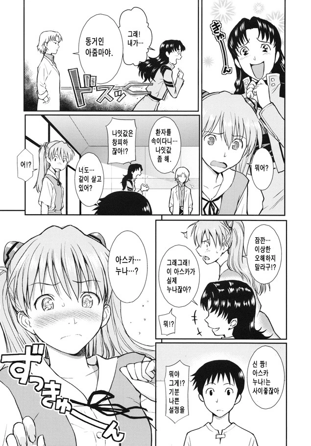 에반게리온 Manga - 이미지 2