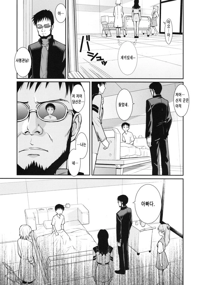 에반게리온 Manga - 이미지 3