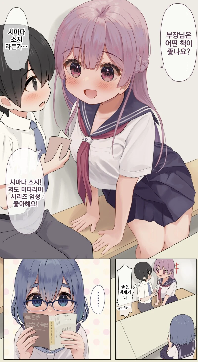 12년만에 냉동수면 상태에서 깨어난 누나 1~14화 만화 - 이미지 16