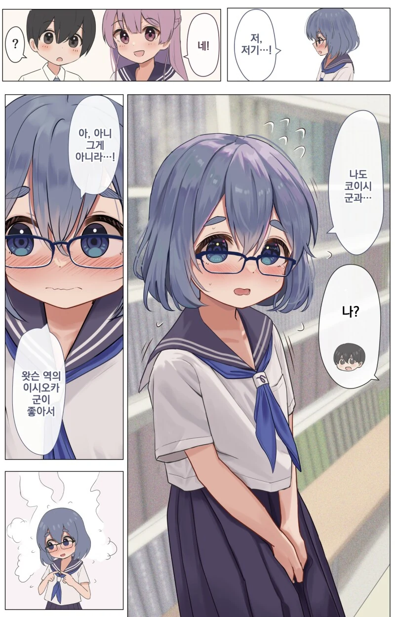 12년만에 냉동수면 상태에서 깨어난 누나 1~14화 만화 - 이미지 17