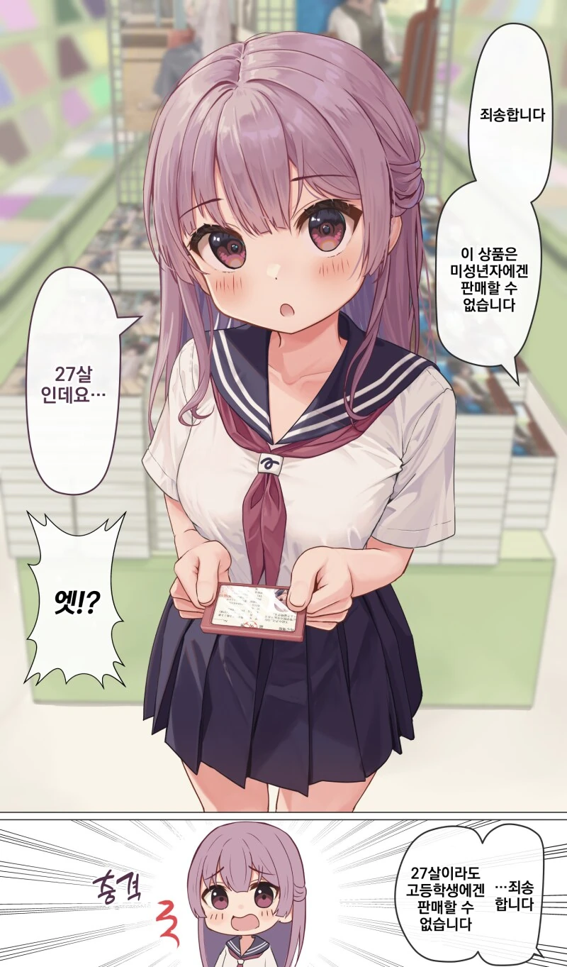 12년만에 냉동수면 상태에서 깨어난 누나 1~14화 만화 - 이미지 20