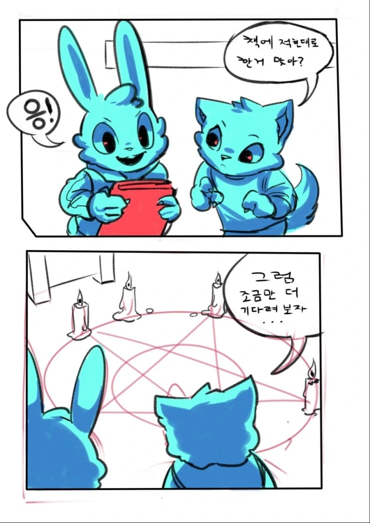 서큐버스 소환하는 만화.manga