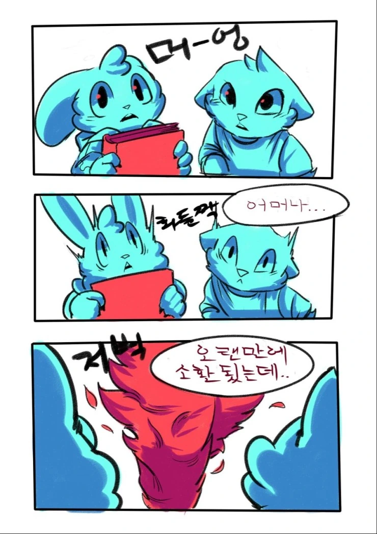 서큐버스 소환하는 만화.manga - 이미지 4