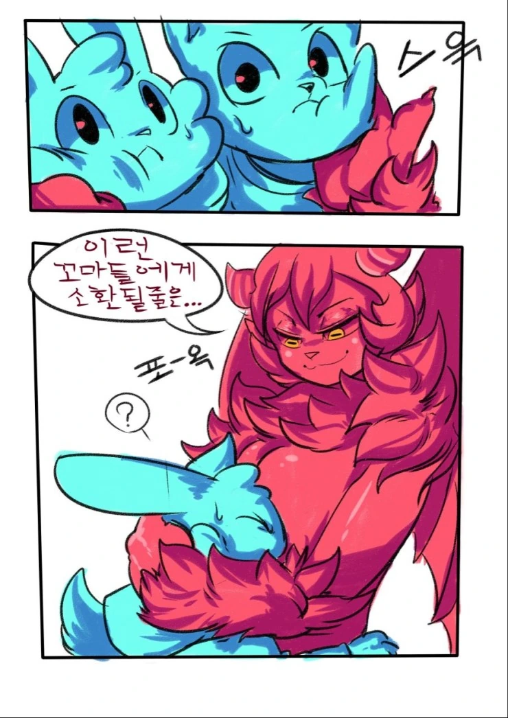 서큐버스 소환하는 만화.manga - 이미지 5