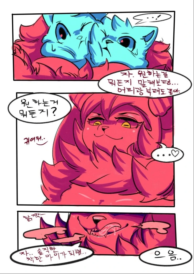 서큐버스 소환하는 만화.manga - 이미지 6