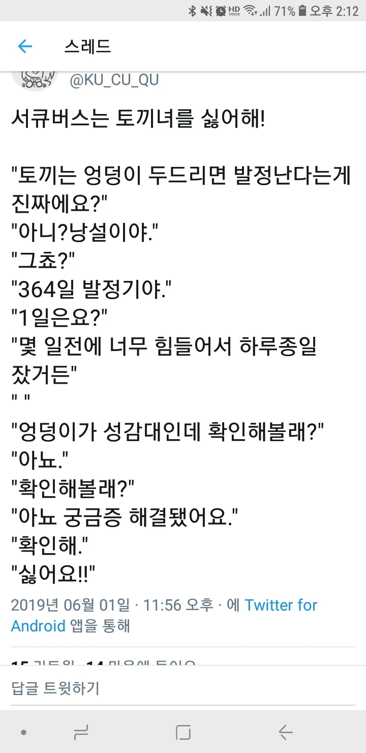 서큐버스 소환하는 만화.manga - 이미지 8