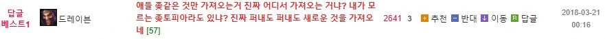 파워 인플레의 대표격이 되어버린 만화 - 이미지 2