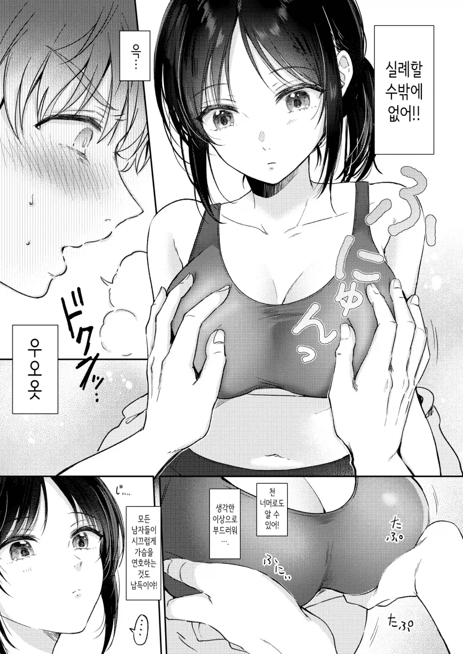 순애)무표정 쿨계 소꿉친구랑 연습하는 1.manhwa - 이미지 11