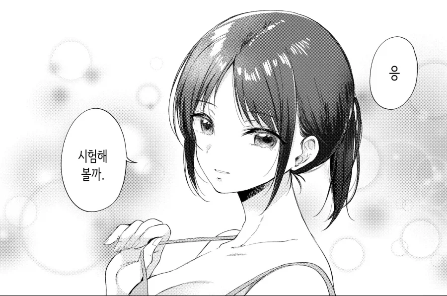 순애)무표정 쿨계 소꿉친구랑 연습하는 1.manhwa - 이미지 20