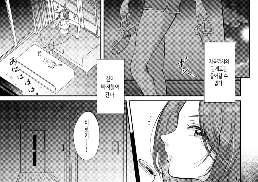 순애)무표정 쿨계 소꿉친구랑 연습하는 1.manhwa - 이미지 25