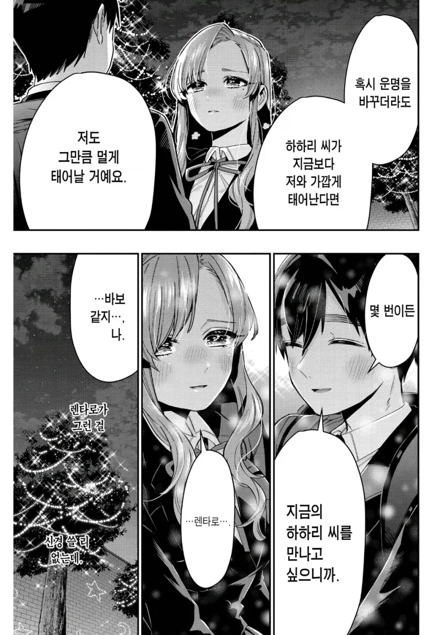 애딸린 미망인 히로인을 꼬시는법 - 이미지 3