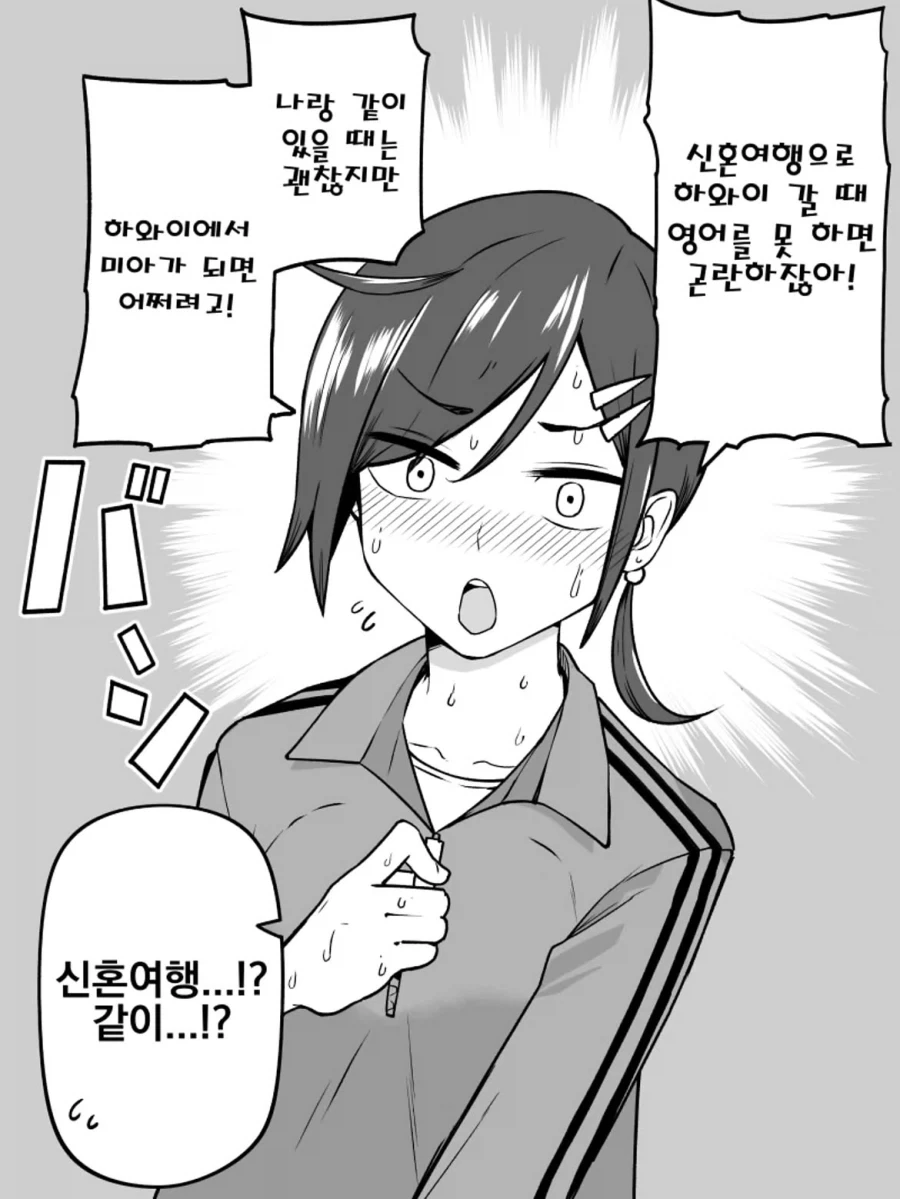 나한테만 엄격한 야구부 ㄱㅇ 매니저.manga - 이미지 3