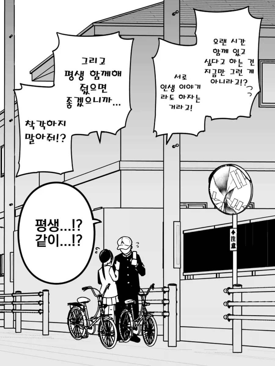 나한테만 엄격한 야구부 ㄱㅇ 매니저.manga - 이미지 13
