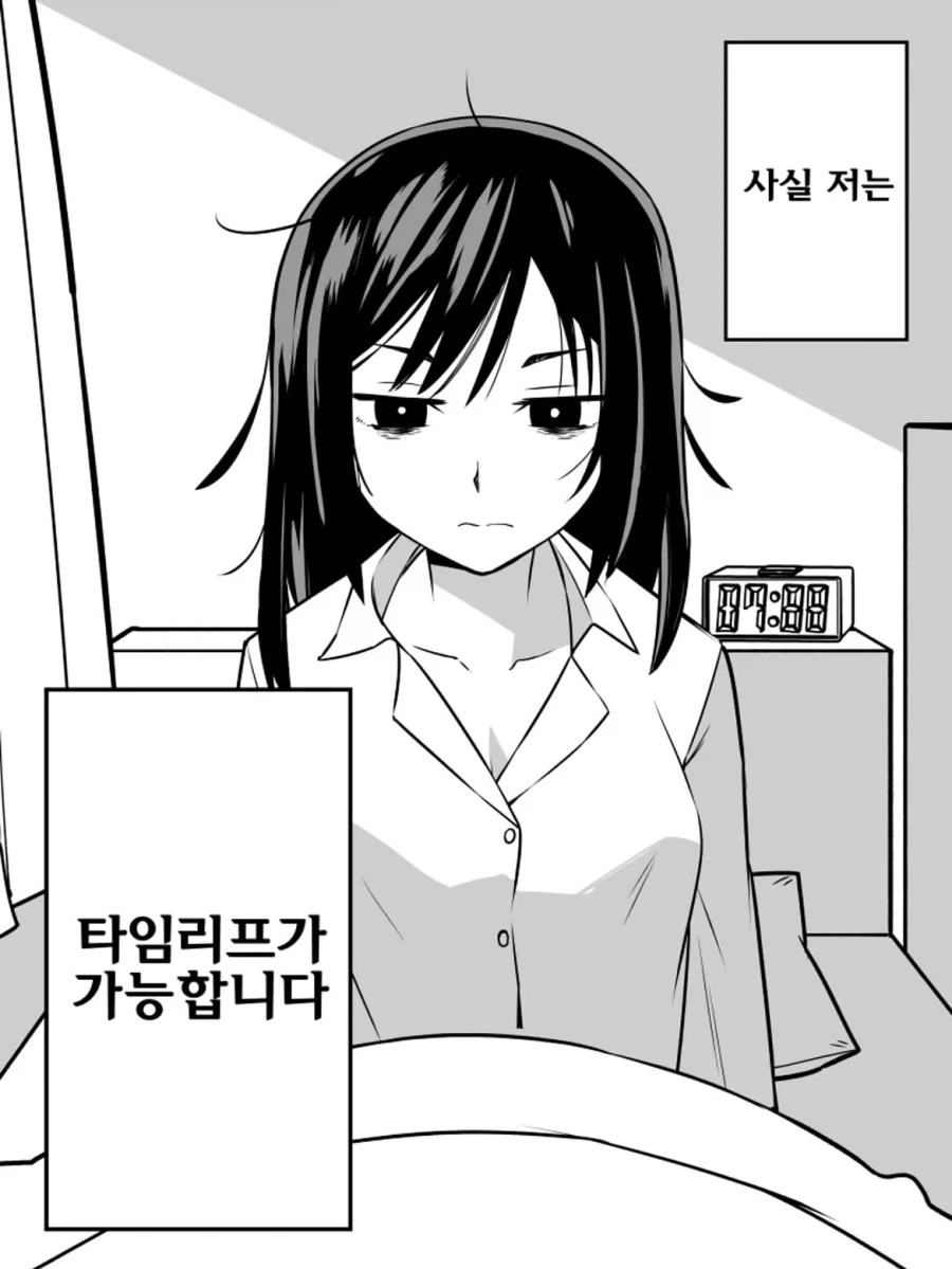 나한테만 엄격한 야구부 ㄱㅇ 매니저.manga - 이미지 16